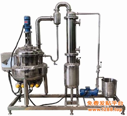 真空减压浓缩器刮板真空浓缩机真空浓缩器厂家价