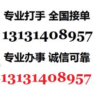 滴滴代打13131408957全国接单13131408957