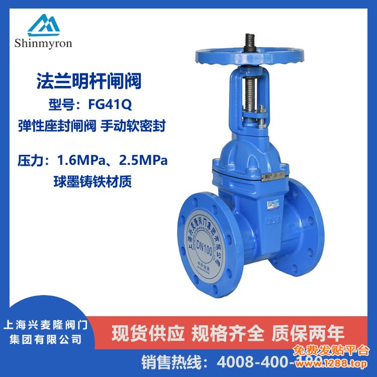 明杆闸阀