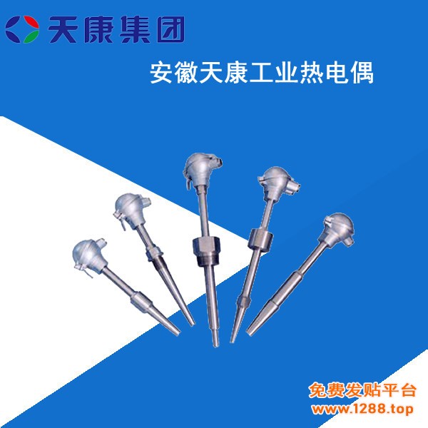 工业热电偶
