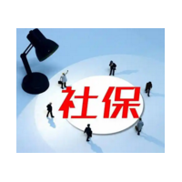 广州社保公积金办理，专业托管服务，广州劳务派遣公司