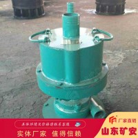 FQW50-25/W矿用风动潜水泵技术特点