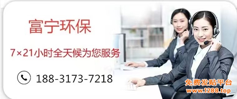 富宁环保名片
