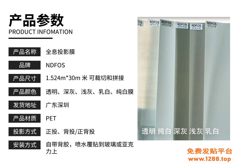 全息膜详细页参数