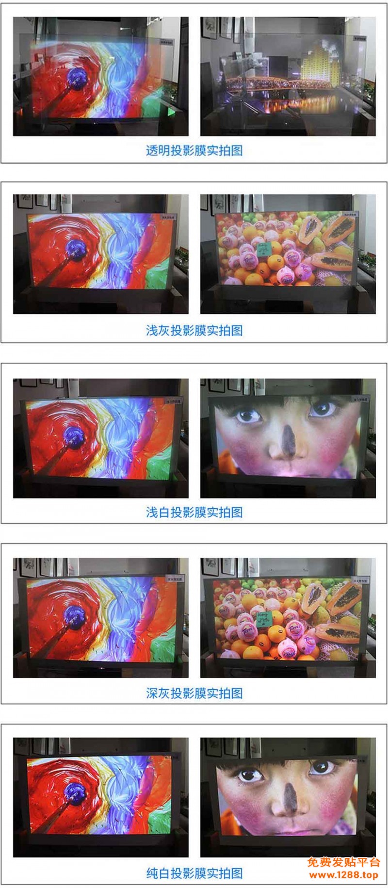全息膜详细页产品图