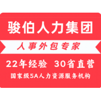 浙江连锁人力中介机构，绍兴灵活用工服务商，绍兴五险一金外包
