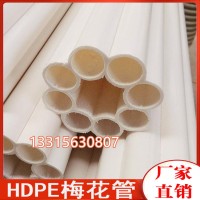 通信梅花管HDPE三孔梅花管大口径九孔梅花管