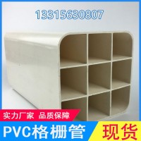 六孔格栅管PVC格栅管九孔格栅管