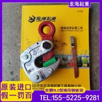 工程机械制造H型钢吊运用世霸横吊钢板钳,SUPER TOOL HLC1S
