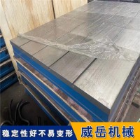 加工定制铸铁焊接平板 三坐标检测平台 加高加厚机床工作台性免费设计