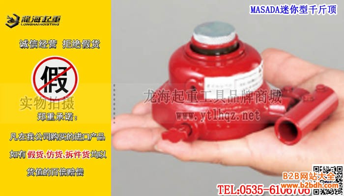 MASADA迷你型千斤顶单条大图