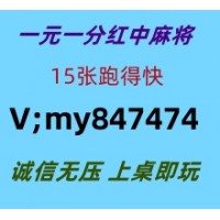 快速解析一元一分广东红中麻将加入亲友圈