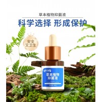 草本植物抑菌液代加工工厂厂家