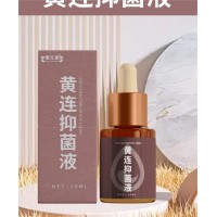 黄连抑菌液代加工厂家