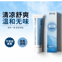 紫丁香抑菌有膏代加工