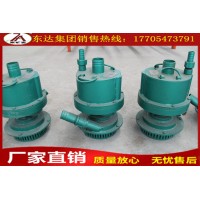 FQW20-70/K矿用风动潜水泵 生产厂家