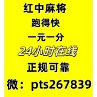 盘点千人大群24小时1块1分红中麻将群2025已更新