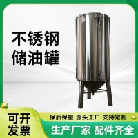 鹤壁市橄榄油储罐白钢油罐304大型榨油罐源头工厂质优之选铸造品质