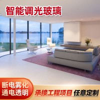 超高透明酒店调光玻璃 5+5弧形电控雾化 深圳厂家定制智能玻璃隔断