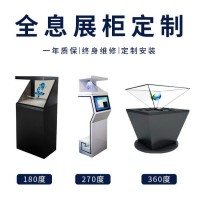 定制批发全息360投影柜 幻影成像倒金字塔设计 多媒体触摸液晶屏一体机