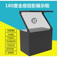180度全息投影化妆品展柜 三维立体透明屏幻影成像 专为商场柜台设计