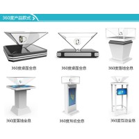 360度全息投影展柜 3D立体金字塔幻影成像 商场珠宝首饰展示柜