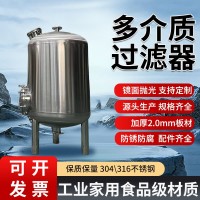 开远市活性炭过滤罐反冲洗过滤器304不锈钢过滤罐来图可订质量为先支持定制