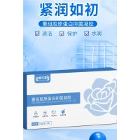 重组胶原蛋白抑菌凝胶生产厂家