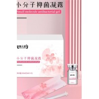 小分子抑菌凝露代加工生产工厂
