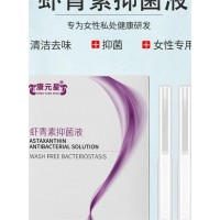 虾青素抑菌液代加工生产厂家