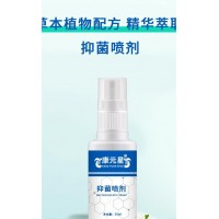 抑菌喷剂源头厂家