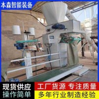 二氧化硅敞口粉末包装机