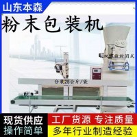 马铃薯淀粉双绞龙自动螺旋定量包装秤