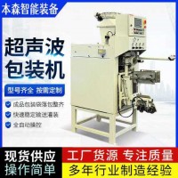 填缝剂超声波阀口自动称重包装机