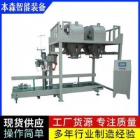 玉米压片双斗皮带式自动定量包装机