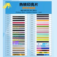 碎玻璃镭射亮片膜 4MM素面镭射亮片膜 幻彩亮片膜