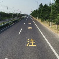 张家港公路标线、道路标线施工