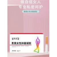 青蒿女性抑菌凝胶代加工贴牌