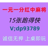 今日科普真人24小时一元一分红中红中麻将群@2025已更新