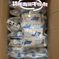供应集装箱干燥剂 除湿去味干燥剂 珠海货柜货运用吸水防潮干燥剂