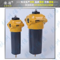 多明尼克汉德精密滤芯 020A0 020AA 020ACS滤芯