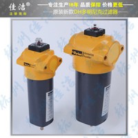 多明尼克汉德精密滤芯 025A0 025AA 025ACS滤芯