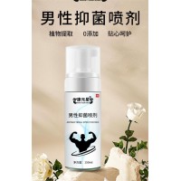 男性抑菌喷剂代加工
