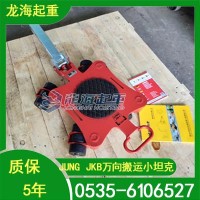 发电机组移位用万向搬运小坦克,德国JUNG原装进口假一罚百