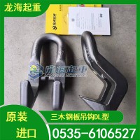 H型钢搬运用1TON钢板吊钩,需成对使用