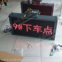 PH12(A)矿用本安型显示屏 煤矿井下警示用 双面屏同步显示