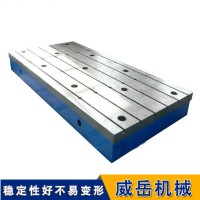 横竖槽平台浇铸加工一体化　Ｔ型铸铁实验平台欢迎来电