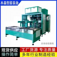 硝态氮肥全自动包装机化工原料包装设备