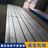 大型铸铁平台可定制横竖槽