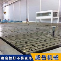 定制T型槽平台信赖威岳老厂